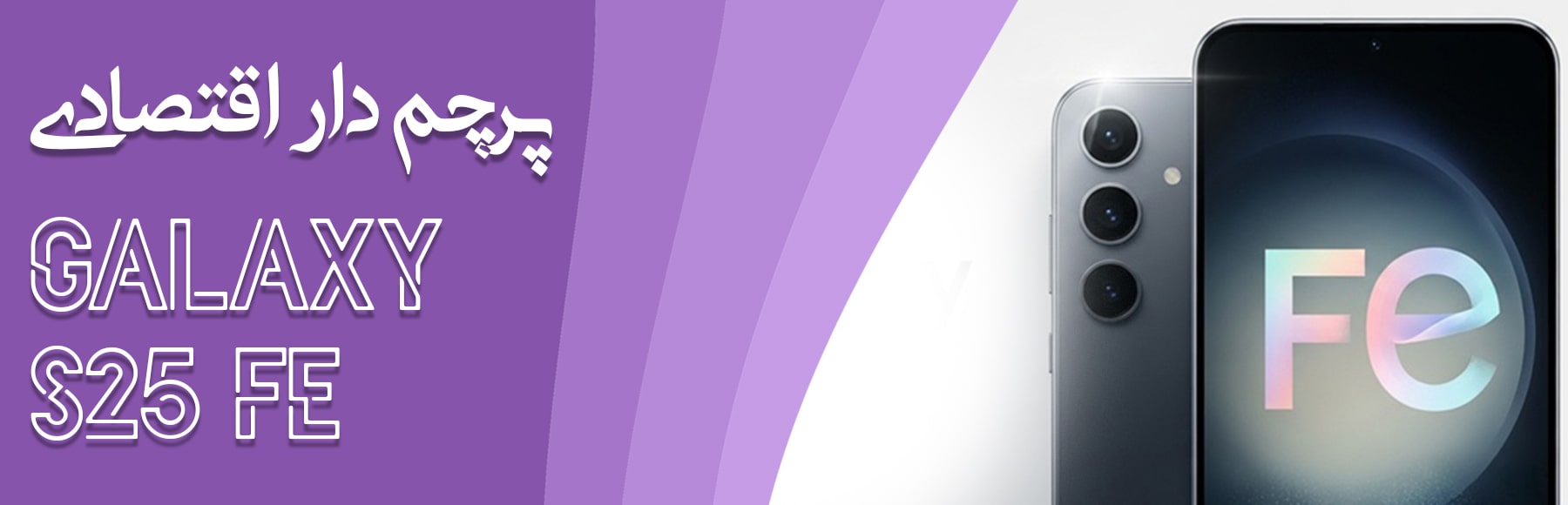 Category Banner