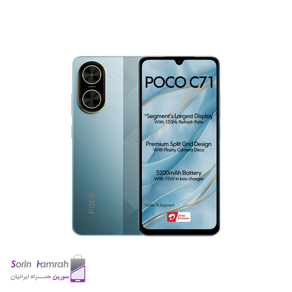 گوشی موبایل شیائومی مدل پوکو Poco C71 ظرفیت 64 گیگابایت رم 3 گیگابایت